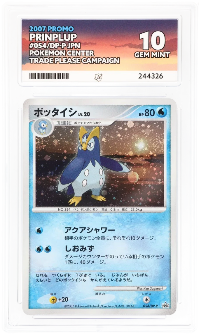 Prinplup 54/DP-P (JPN) - Ace 10 - Pokemon Center Trade Please Campaign