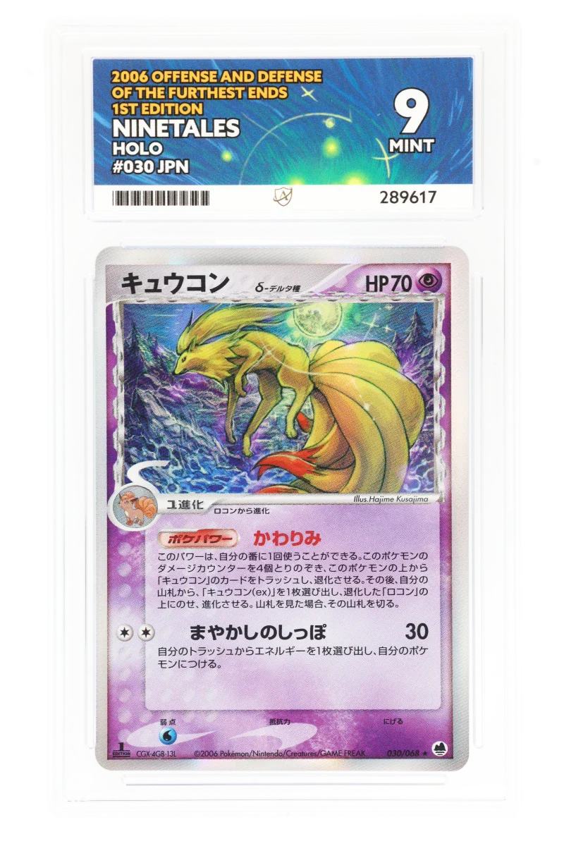 Ninetales 030/068 Holo 1st Edition (JPN) - Ace 9 - 2006 Offense & Defense of the furthest ends
