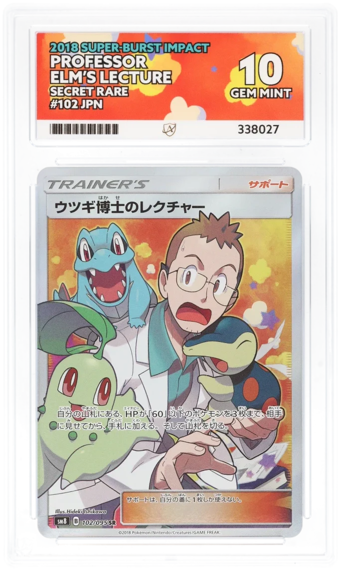 Professor Elm's Lecture 102/95 (JPN) - Ace 10 - 2018 Super-Burst Impact