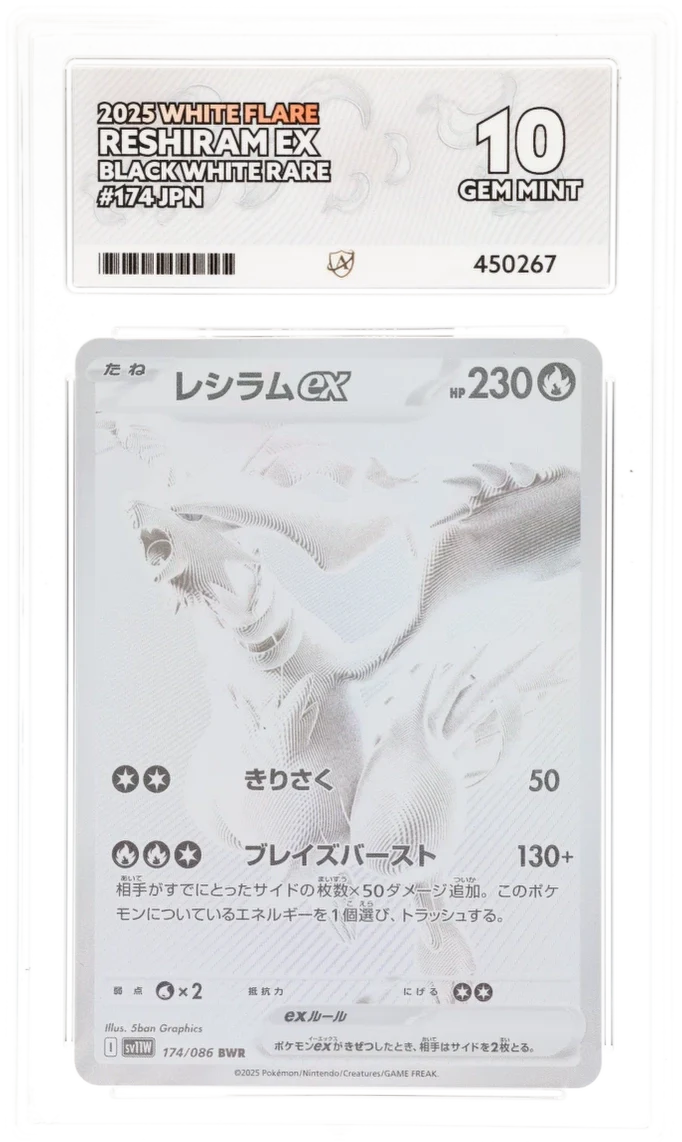 Reshiram ex 174 BWR (JPN) - Ace 10 - White Flare