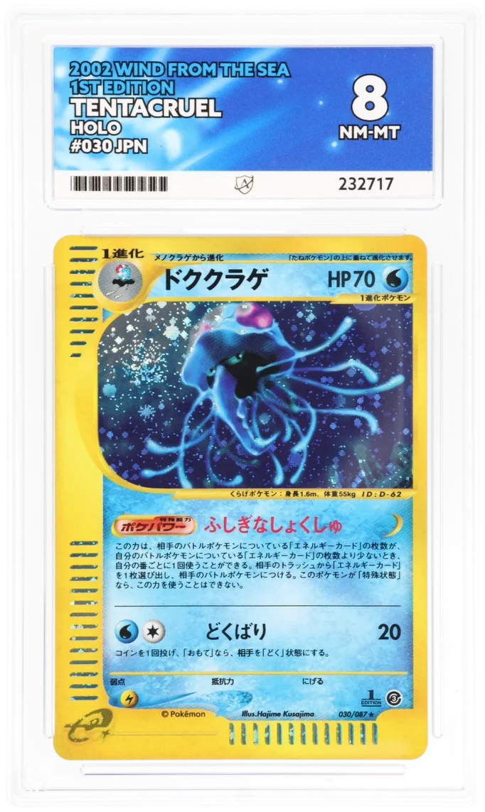 Tentacruel 30/87 1st Edition Holo (JPN) - Ace 8 - 2002 Wind From The Sea