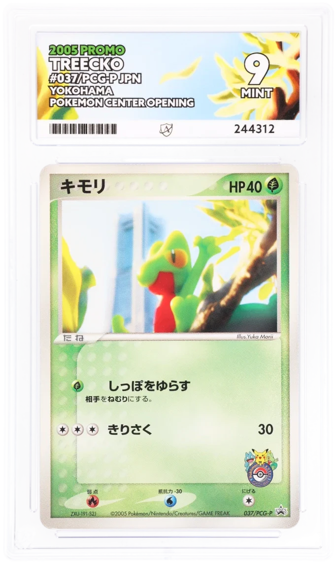 Treecko 37/PCG-P (JPN) - Ace 9 - Yokohama Pokemon Center Opening