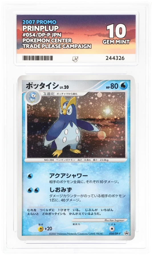 Prinplup 54/DP-P (JPN) - Ace 10 - Pokemon Center Trade Please Campaign