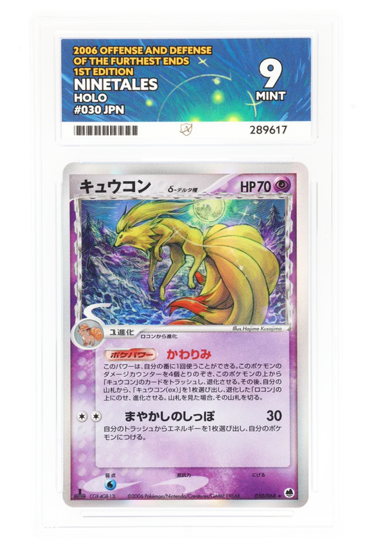 Ninetales 030/068 Holo 1st Edition (JPN) - Ace 9 - 2006 Offense & Defense of the furthest ends