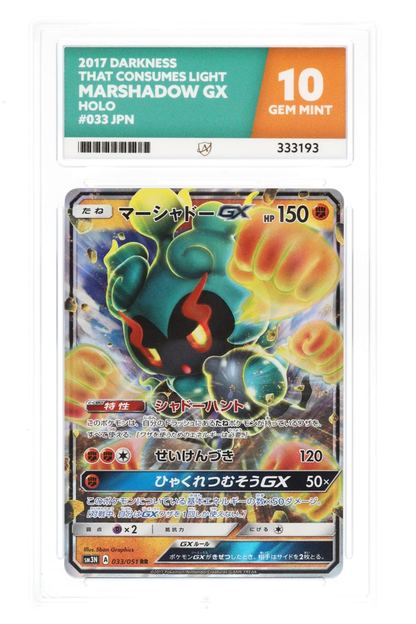 Marshadow GX 33/51 Holo (JPN) - Ace 10 - 2017 Darkness That Consumes Light