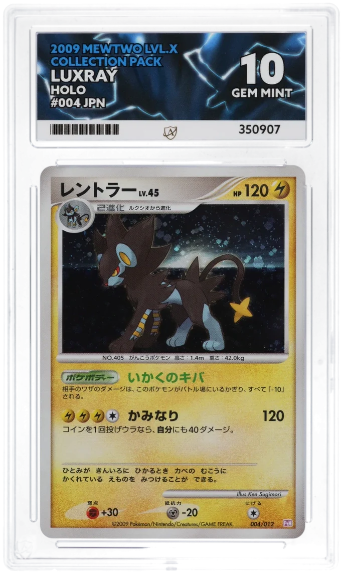 Luxray 004/012 Holo (JPN) - Ace 10 - 2009 Collection Pack