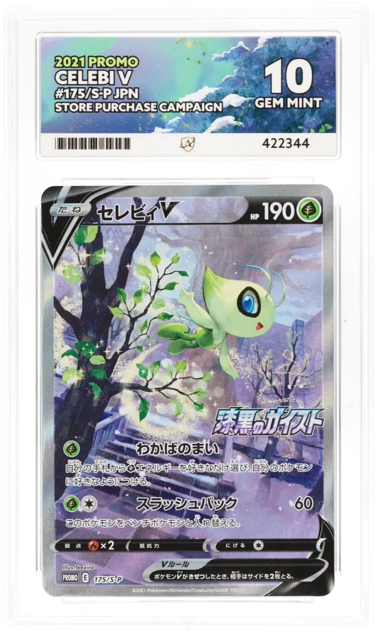 Celebi 175/S-P JPN - Ace 10 - Store Purchase Campaign