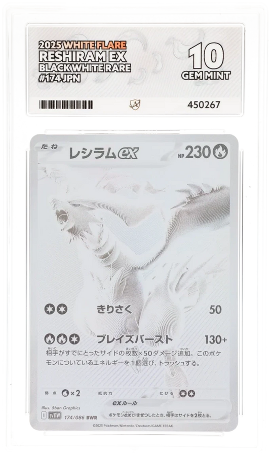 Reshiram ex 174 BWR (JPN) - Ace 10 - White Flare