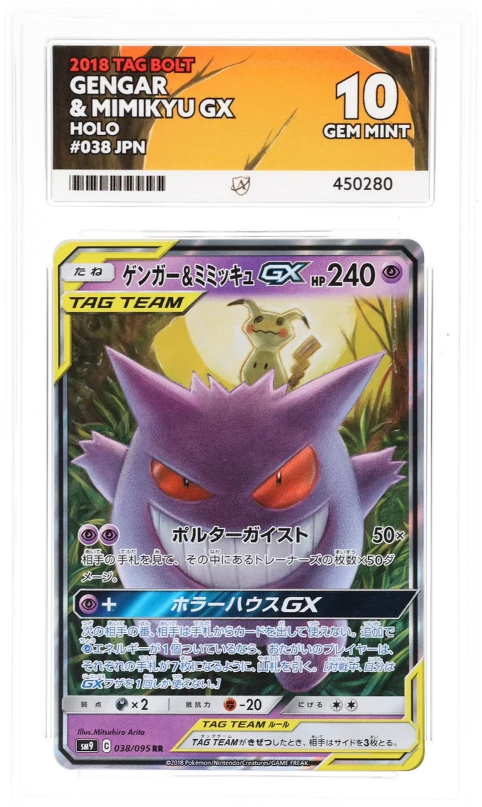 Gengar & Mimikyu GX 38/95 (JPN) - Ace 10 - Tag Bolt
